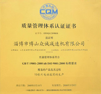 企業(yè)資質(zhì)